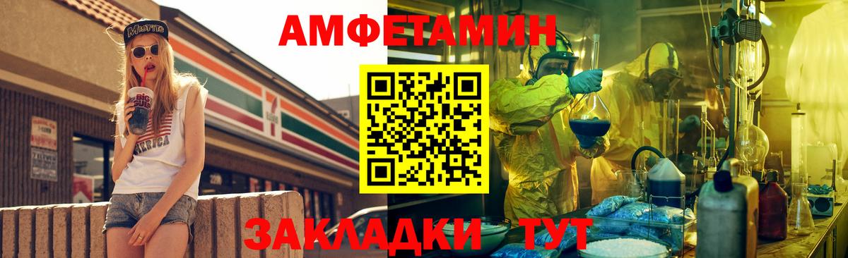 Усть-Илимск  Амфетамин Premium  Amphetamine  Вход с VPN 