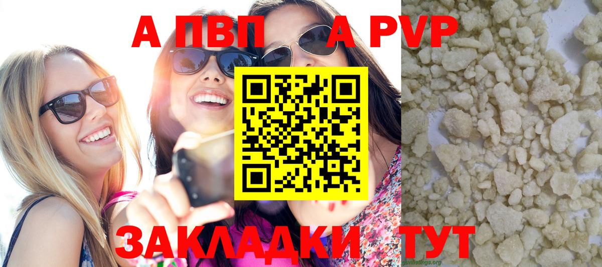 A PVP мука Усть-Илимск