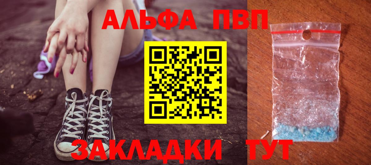 Усть-Илимск  A-PVP СК КРИС  A-PVP крисы CK  Вход с VPN 