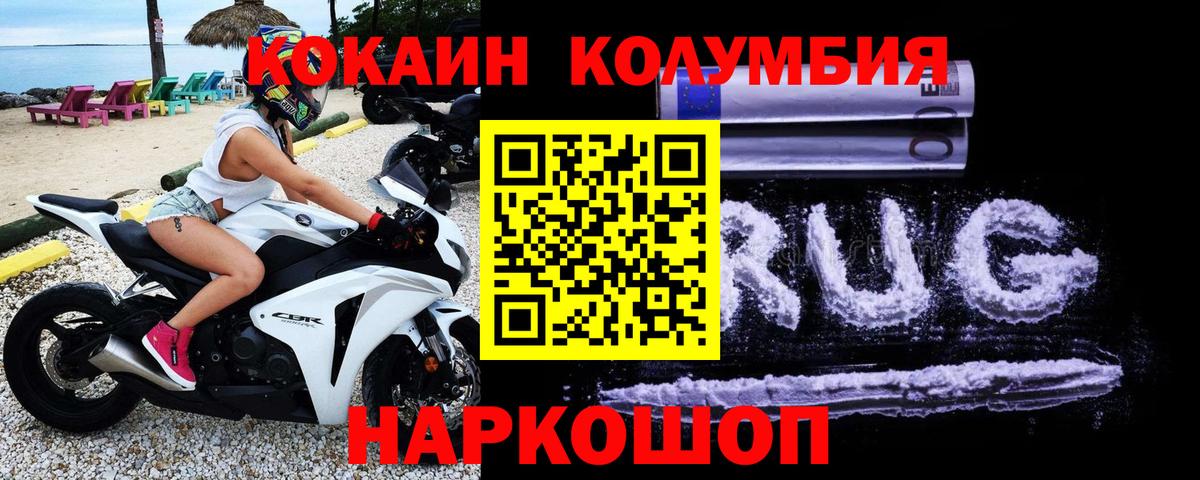 Кокаин FishScale Усть-Илимск
