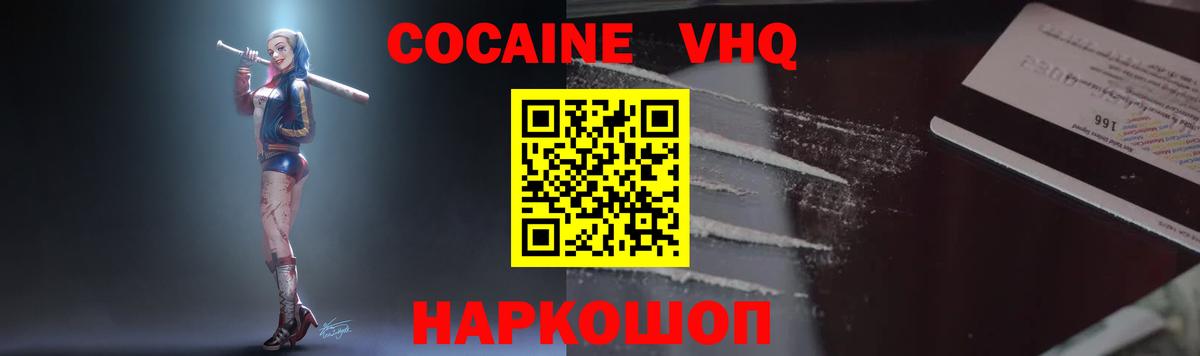 Усть-Илимск  Кокаин Перу  Кокаин FishScale  Вход с VPN 