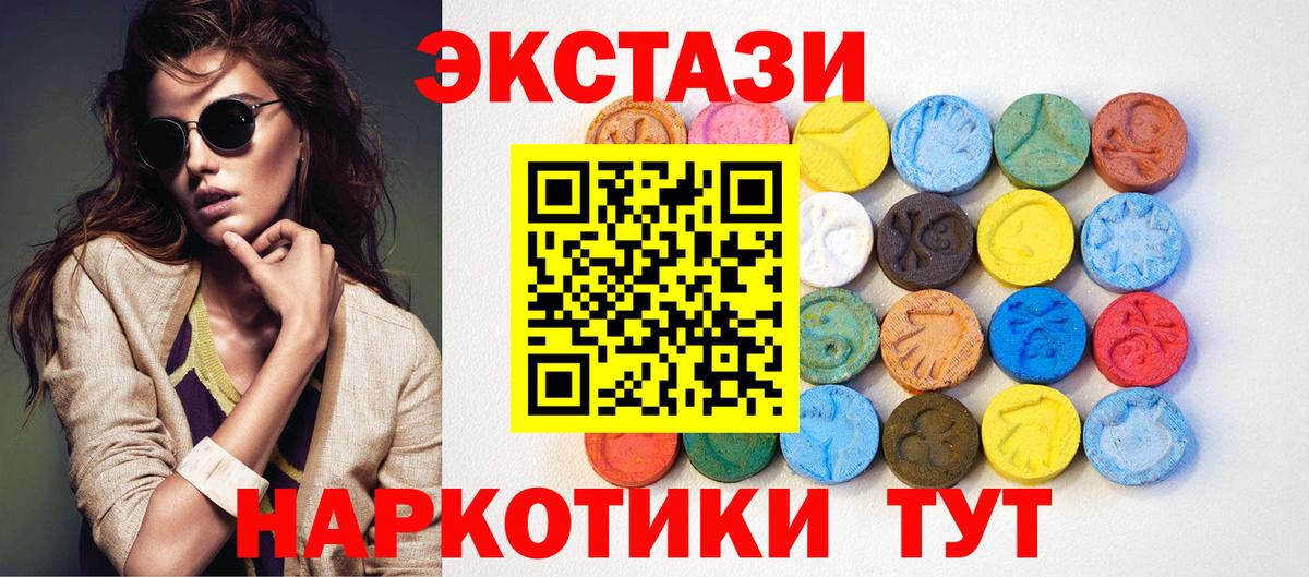 ЭКСТАЗИ VHQ Усть-Илимск