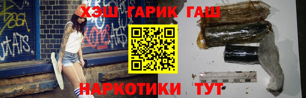 ГАШ 40% ТГК Усть-Илимск