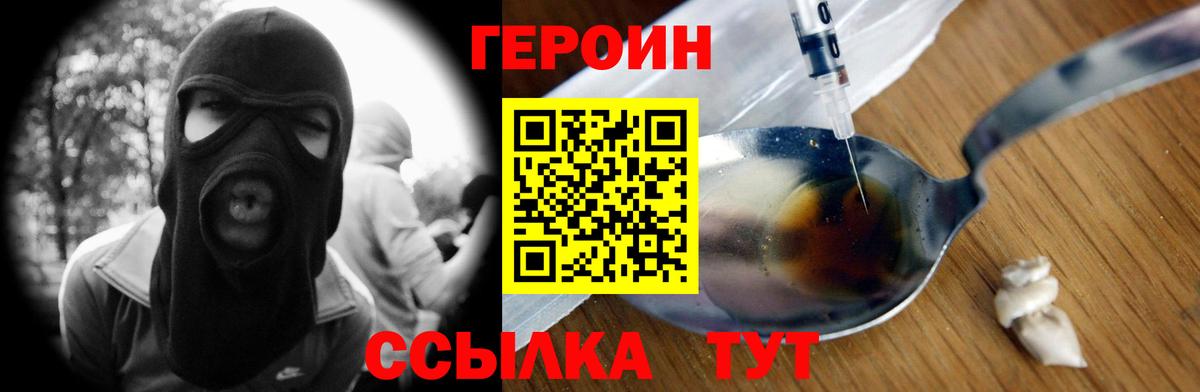 ГЕРОИН афганец Усть-Илимск
