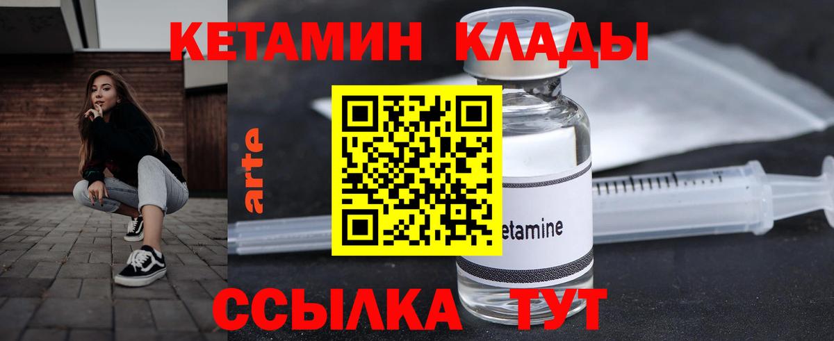 Кетамин VHQ  КЕТАМИН ketamine  Вход с VPN    ссылка  Усть-Илимск 