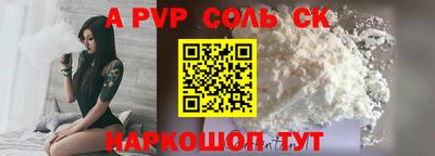 винт Шебекино
