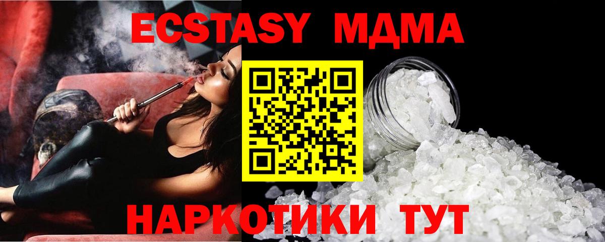 МДМА VHQ Усть-Илимск