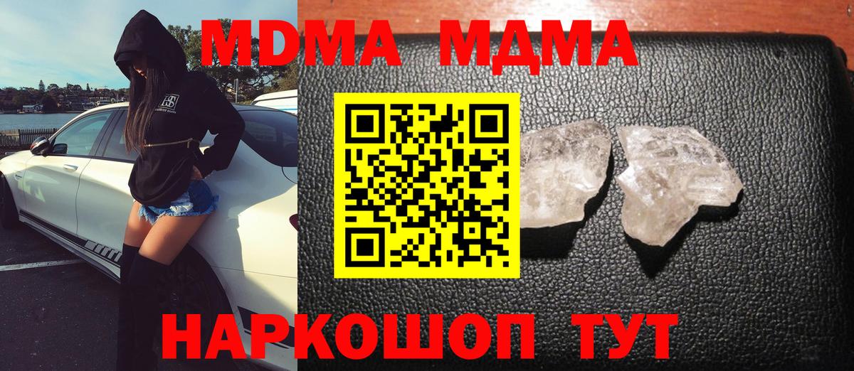 Усть-Илимск  МДМА Molly  MDMA VHQ  MDMA  Вход с VPN 