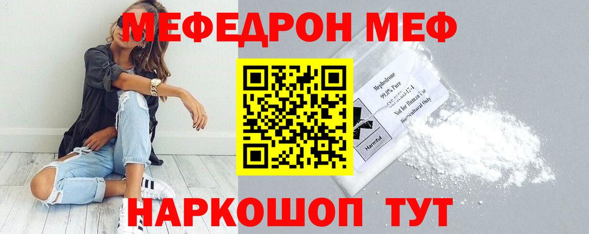 Мефедрон мука  МЯУ-МЯУ mephedrone  Вход с VPN  МЕФ  Усть-Илимск 