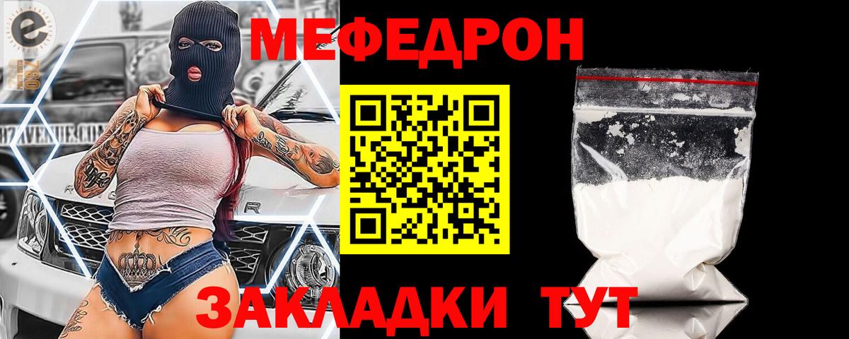 Меф мяу мяу кристаллы Усть-Илимск