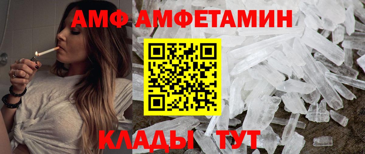 Усть-Илимск  Метамфетамин Methamphetamine  Первитин  Вход с VPN 