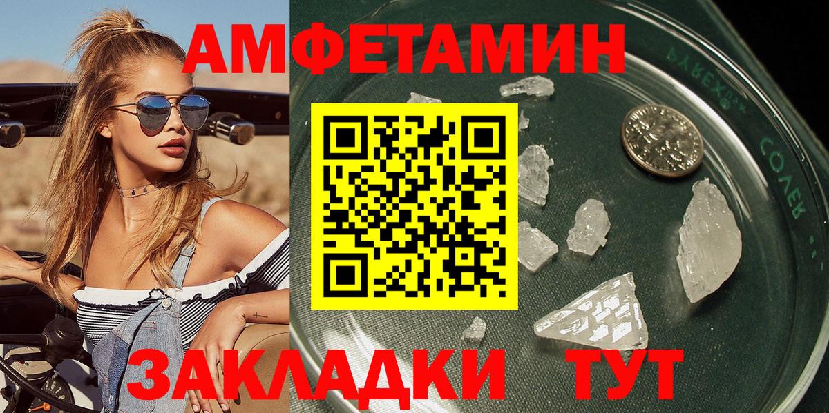 МЕТАМФЕТАМИН винт Усть-Илимск
