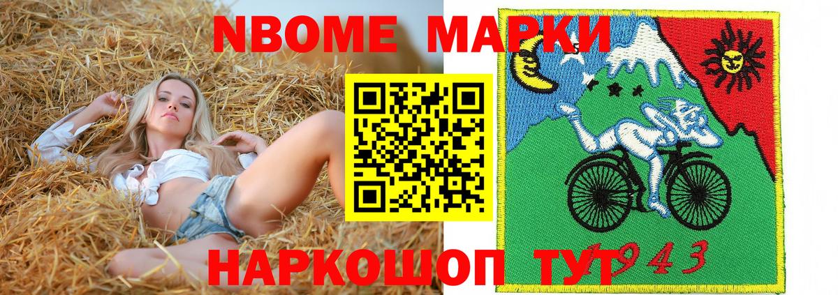 Марки N-bome 1,5мг  Марки N-bome  Усть-Илимск  Вход с VPN 