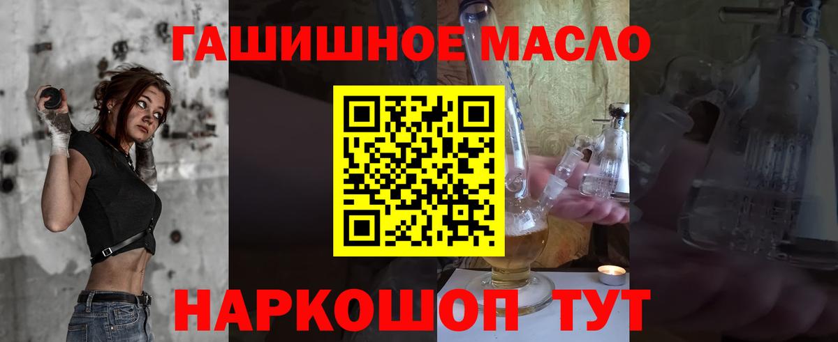 Дистиллят ТГК THC oil Усть-Илимск